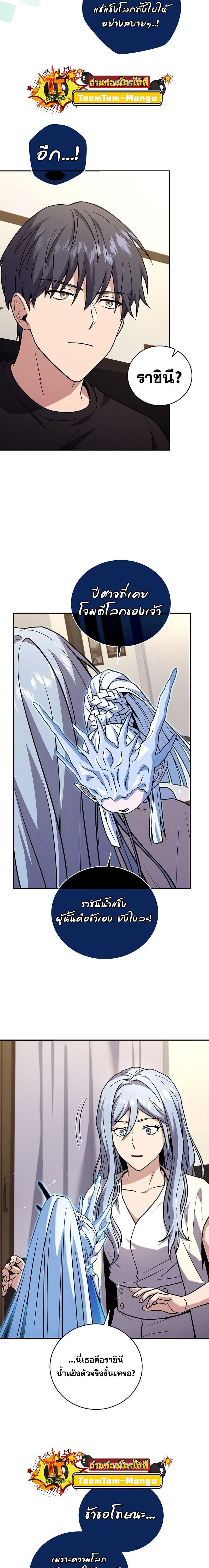 Return of the Frozen Player Chap 96 - Next Chap 97