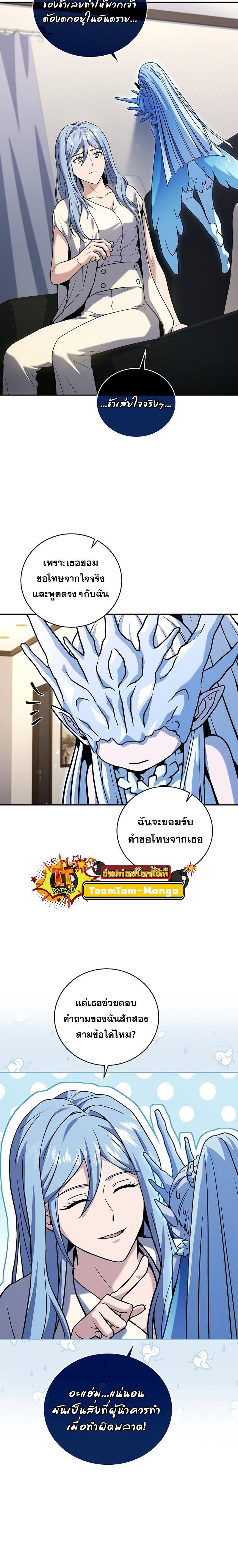 Return of the Frozen Player Chap 96 - Next Chap 97