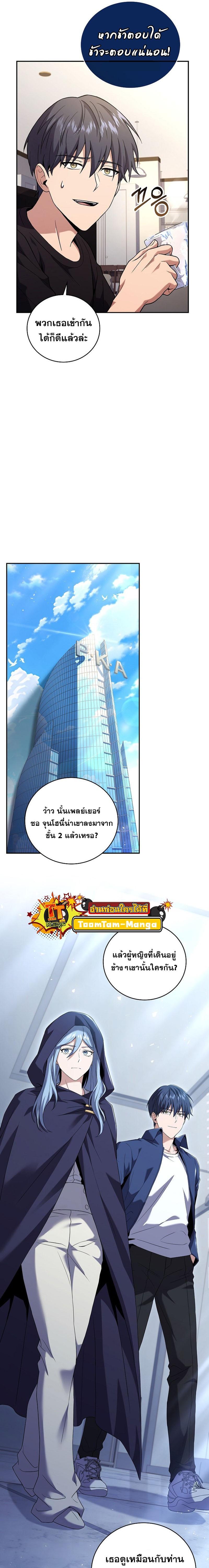 Return of the Frozen Player Chap 96 - Next Chap 97
