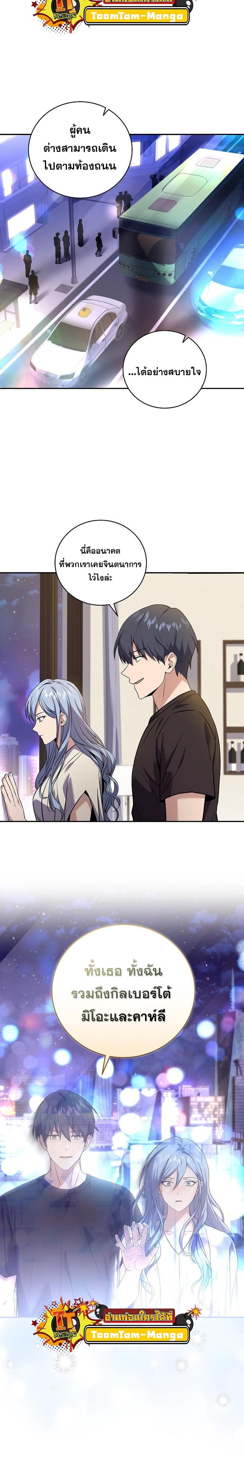 Return of the Frozen Player Chap 96 - Next Chap 97