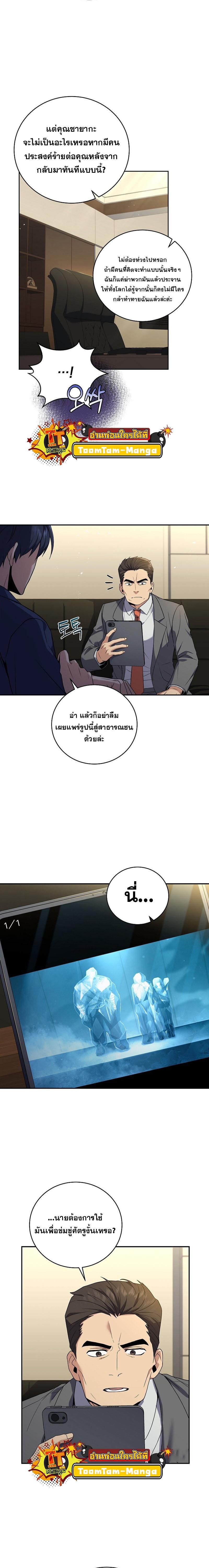 Return of the Frozen Player Chap 96 - Next Chap 97