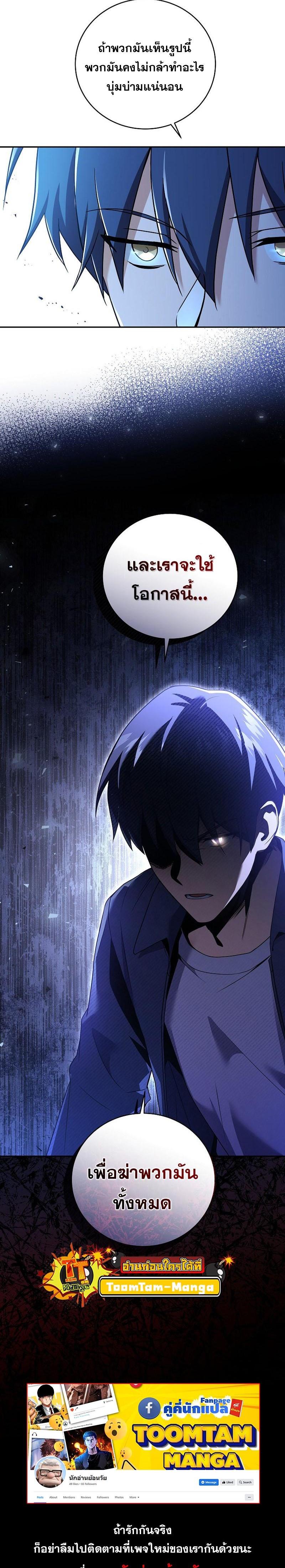 Return of the Frozen Player Chap 96 - Next Chap 97