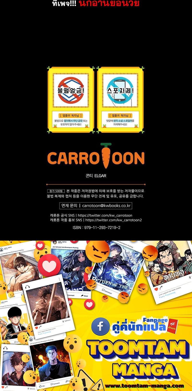 Return of the Frozen Player Chap 96 - Next Chap 97