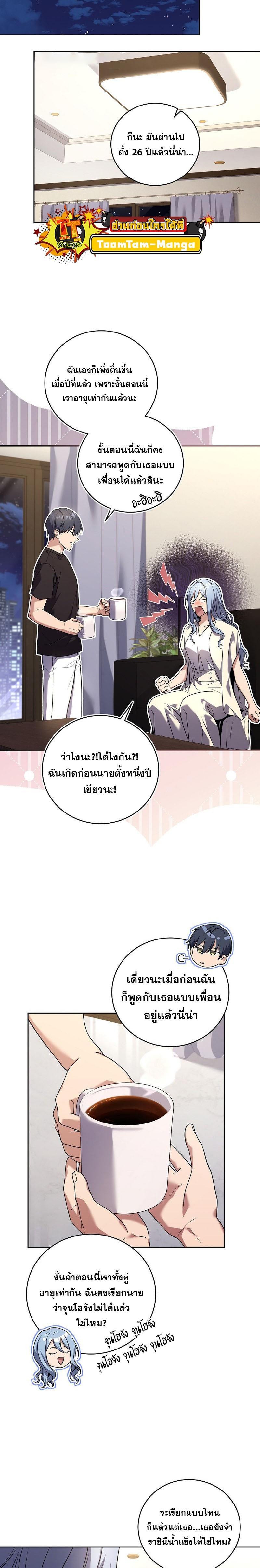 Return of the Frozen Player Chap 96 - Next Chap 97