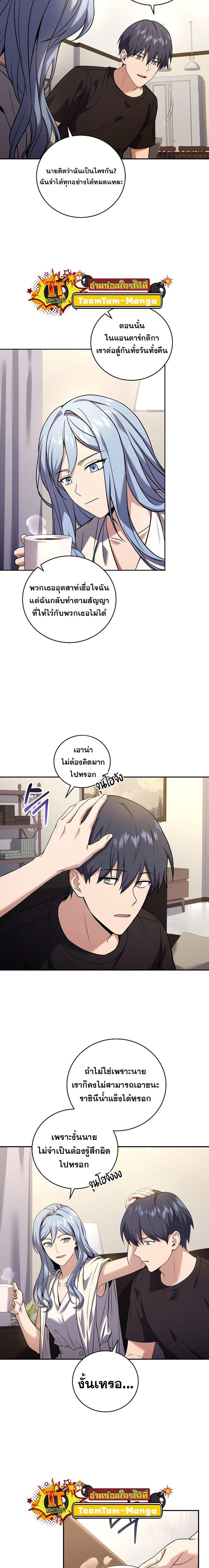 Return of the Frozen Player Chap 96 - Next Chap 97