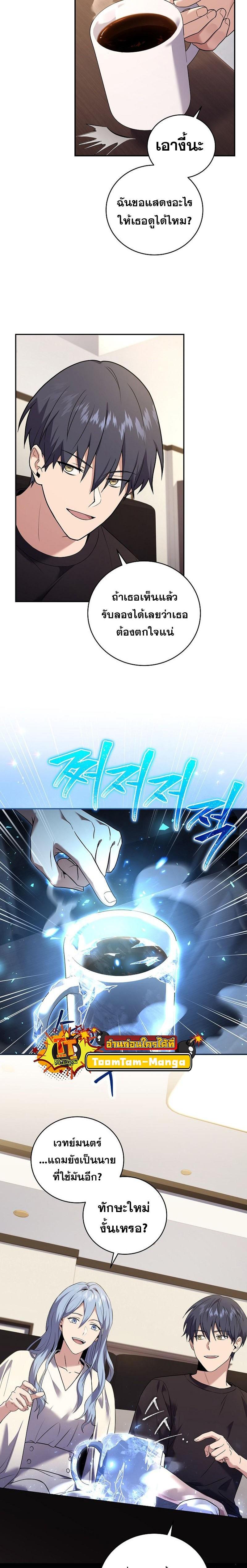 Return of the Frozen Player Chap 96 - Next Chap 97