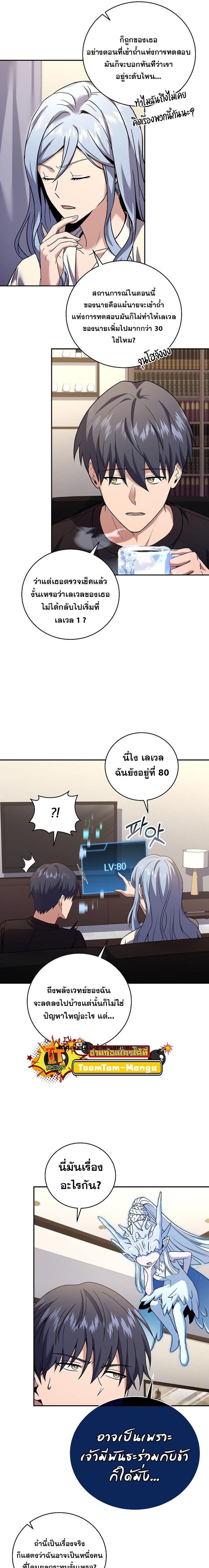 Return of the Frozen Player Chap 96 - Next Chap 97