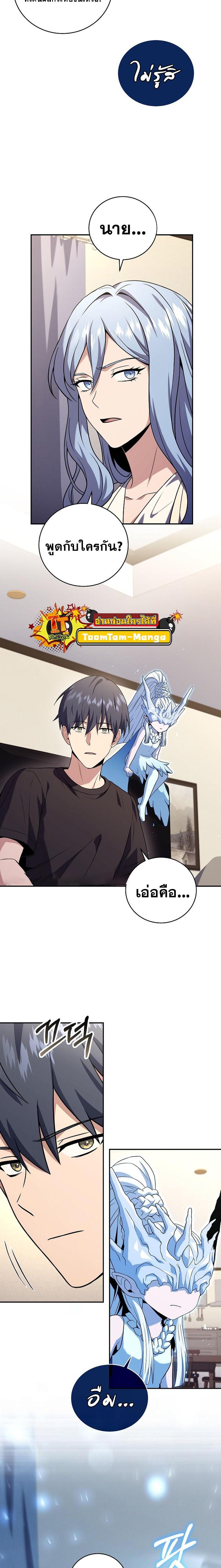 Return of the Frozen Player Chap 96 - Next Chap 97