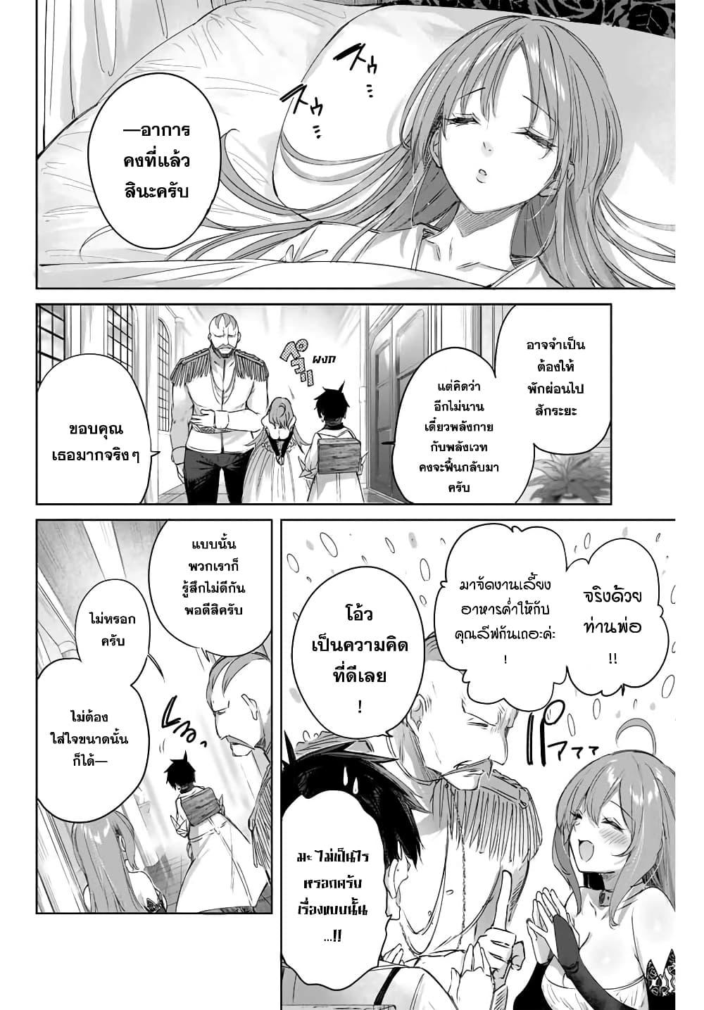 Henkyou no Yakushi, Miyako de S Rank Boukensha to naru Chap 5 - Next Chap 6