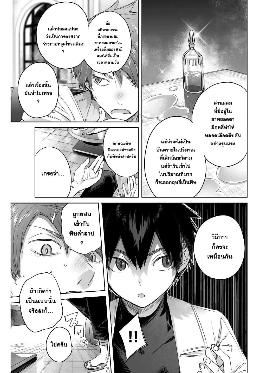 Henkyou no Yakushi, Miyako de S Rank Boukensha to naru Chap 5 - Next Chap 6