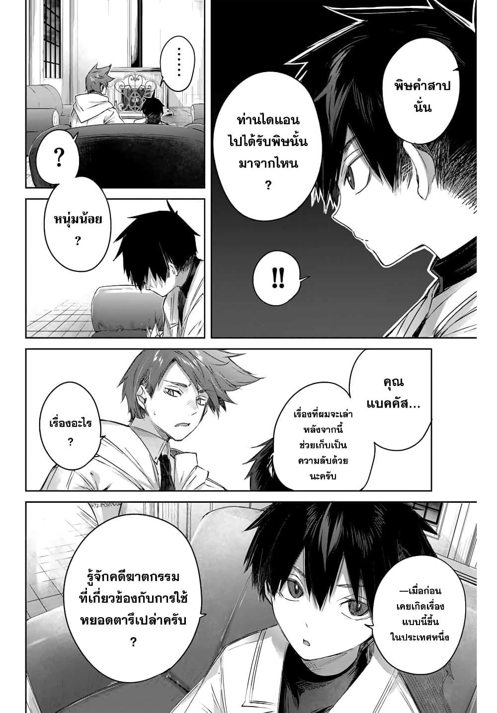 Henkyou no Yakushi, Miyako de S Rank Boukensha to naru Chap 5 - Next Chap 6