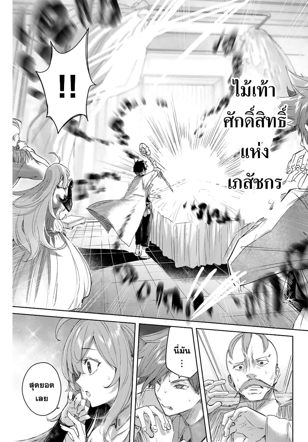 Henkyou no Yakushi, Miyako de S Rank Boukensha to naru Chap 5 - Next Chap 6