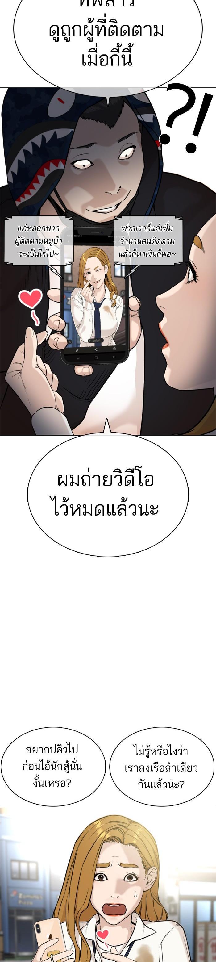 How to Fight นักสู้ทูปเบอร์ Chap 22 - Next Chap 23