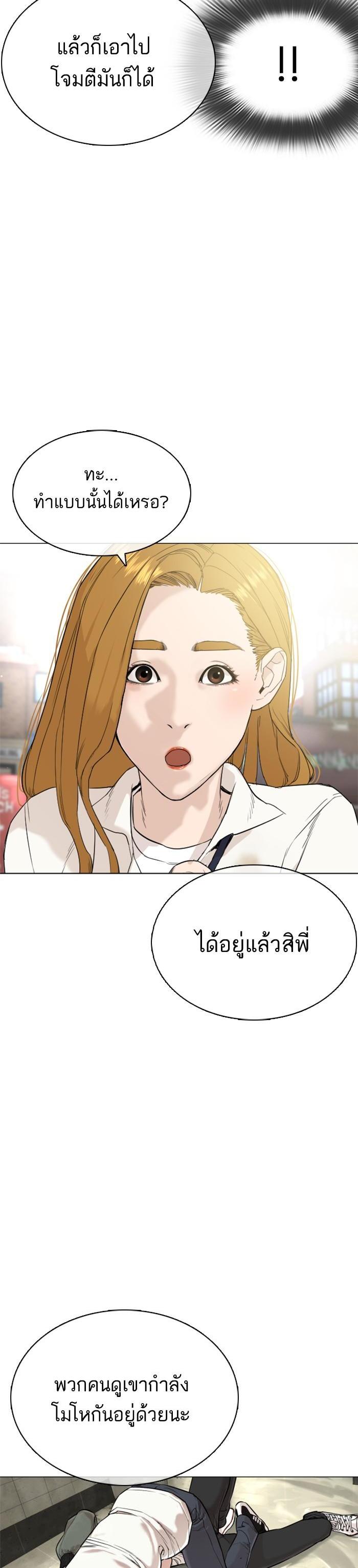 How to Fight นักสู้ทูปเบอร์ Chap 22 - Next Chap 23
