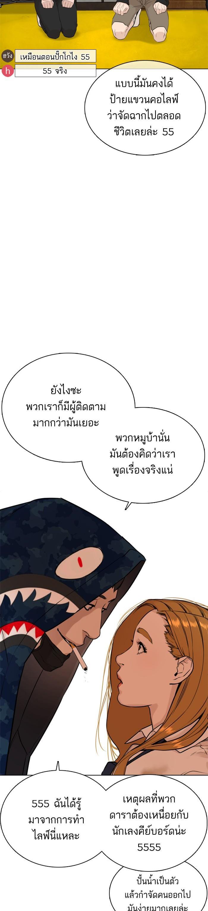 How to Fight นักสู้ทูปเบอร์ Chap 22 - Next Chap 23