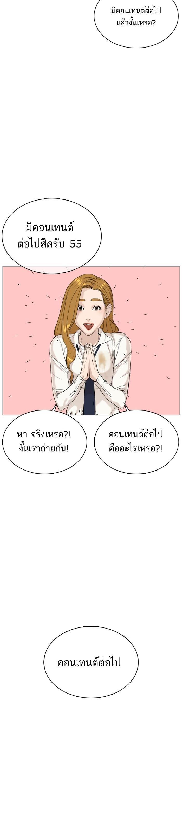 How to Fight นักสู้ทูปเบอร์ Chap 22 - Next Chap 23