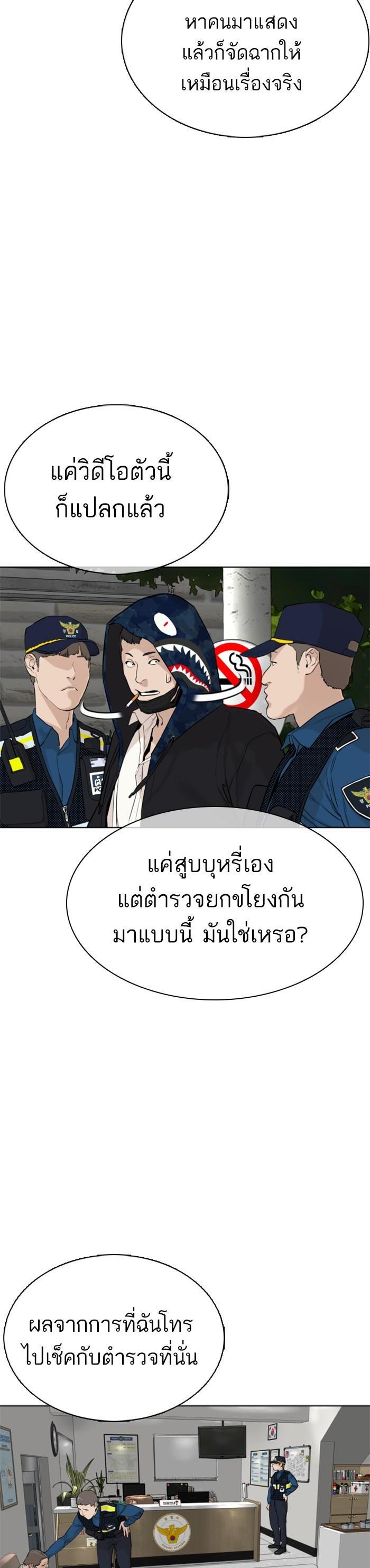 How to Fight นักสู้ทูปเบอร์ Chap 22 - Next Chap 23