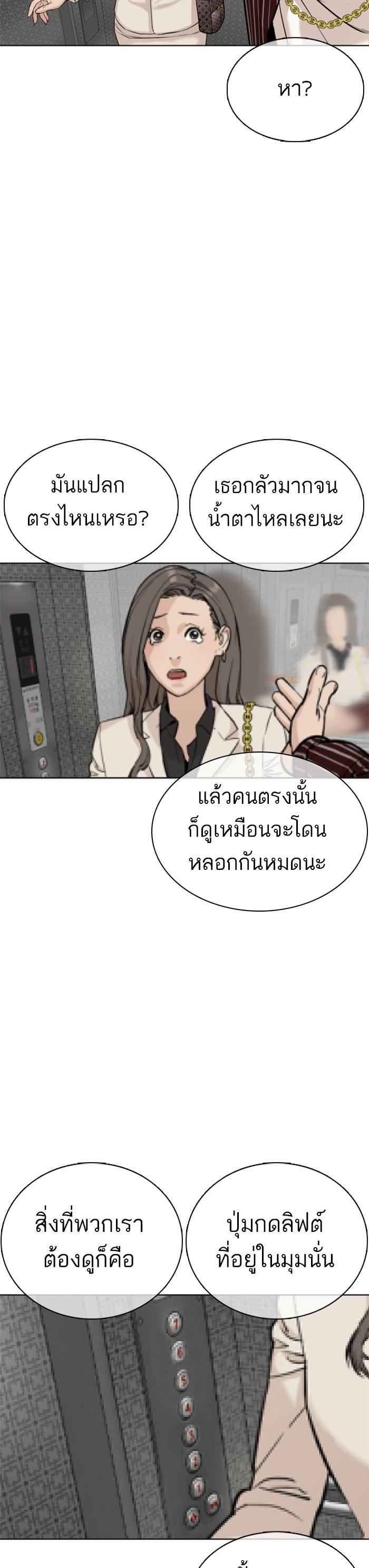 How to Fight นักสู้ทูปเบอร์ Chap 22 - Next Chap 23