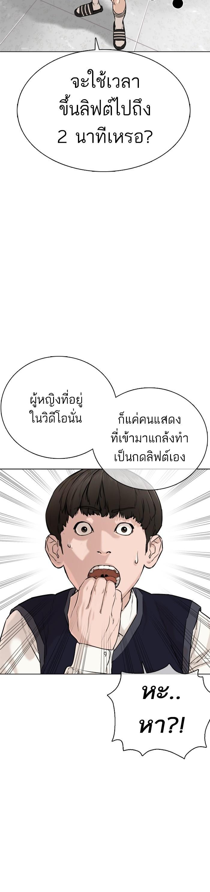 How to Fight นักสู้ทูปเบอร์ Chap 22 - Next Chap 23