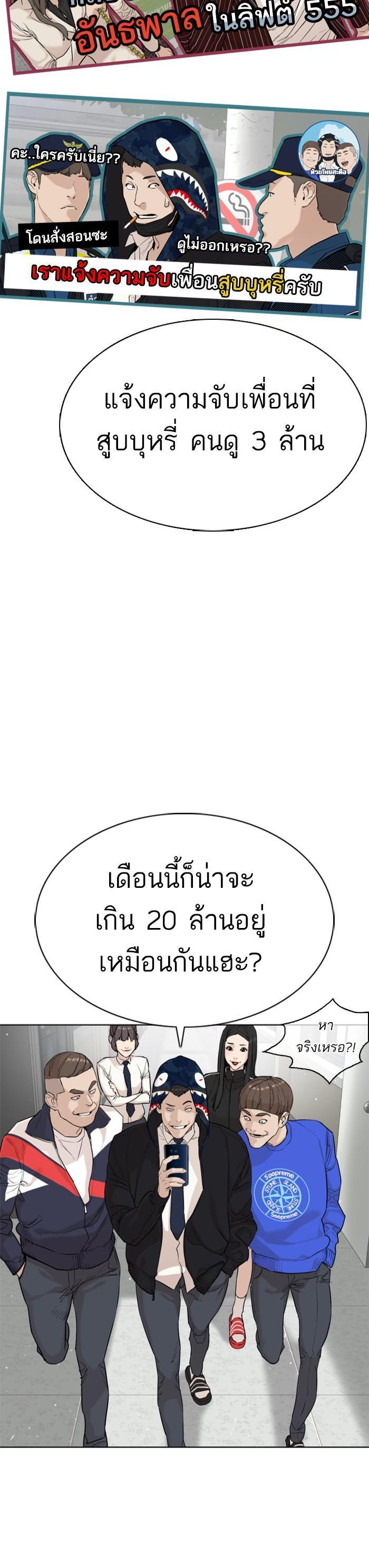 How to Fight นักสู้ทูปเบอร์ Chap 22 - Next Chap 23