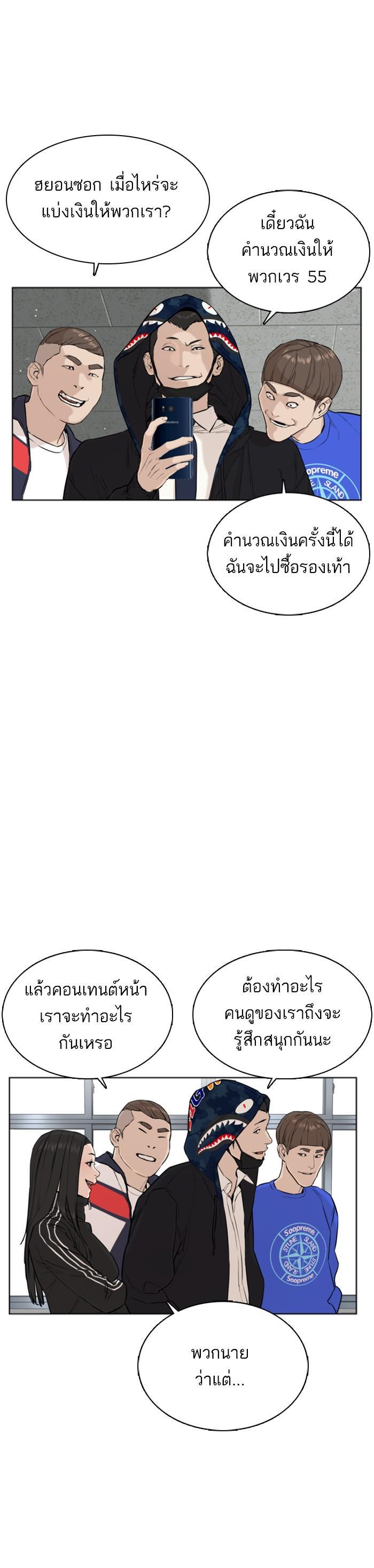 How to Fight นักสู้ทูปเบอร์ Chap 22 - Next Chap 23