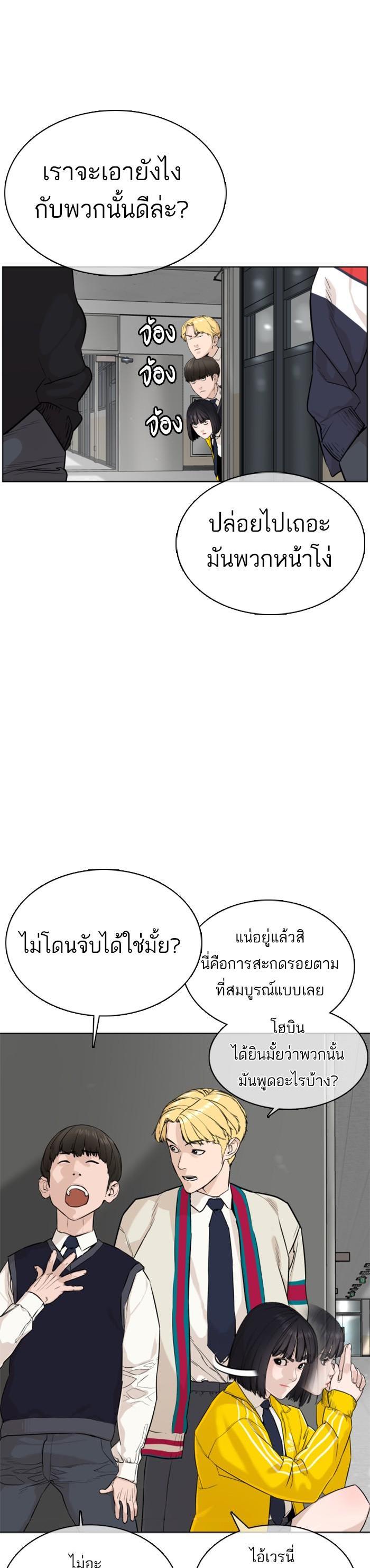 How to Fight นักสู้ทูปเบอร์ Chap 22 - Next Chap 23