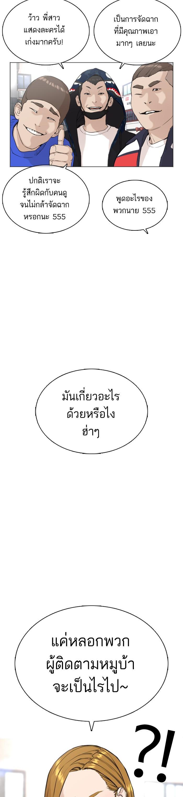 How to Fight นักสู้ทูปเบอร์ Chap 22 - Next Chap 23