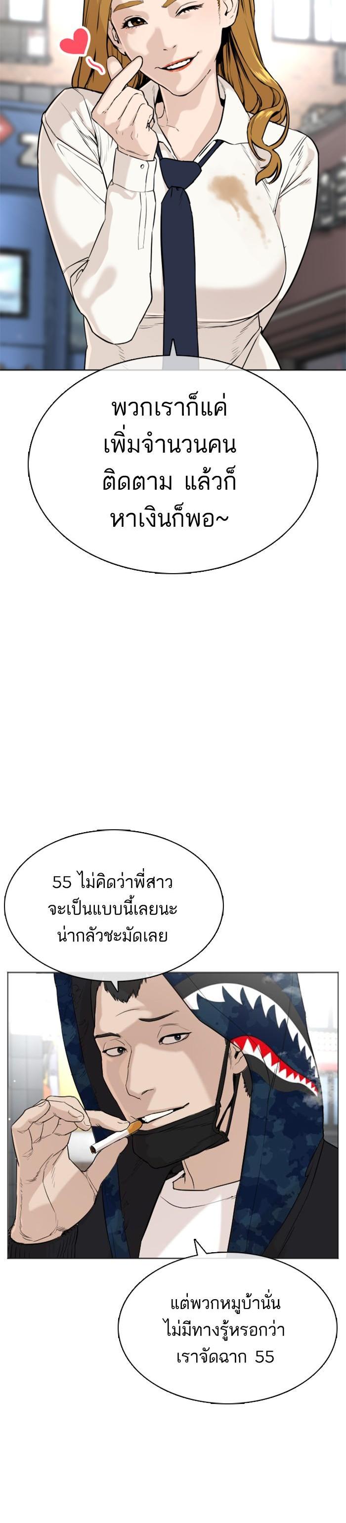 How to Fight นักสู้ทูปเบอร์ Chap 22 - Next Chap 23