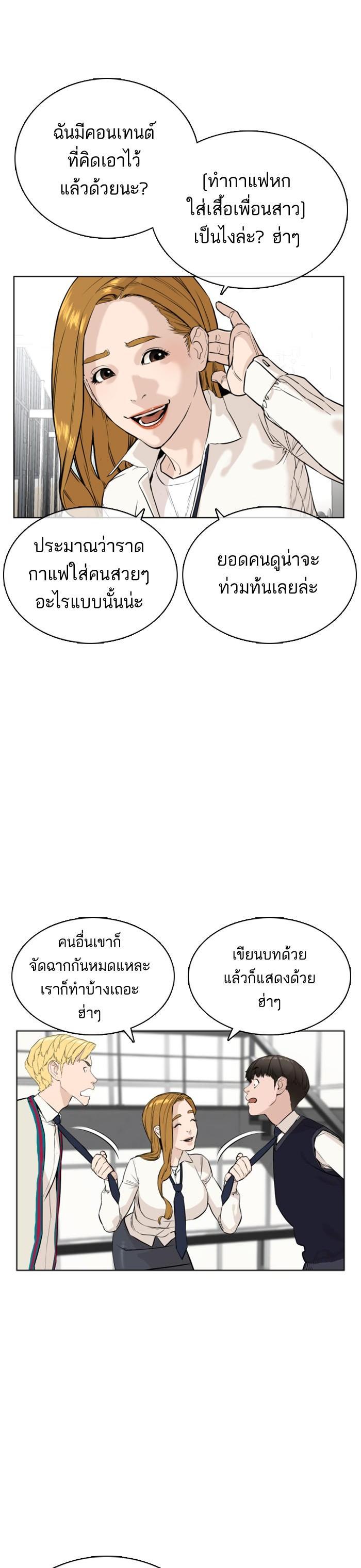 How to Fight นักสู้ทูปเบอร์ Chap 22 - Next Chap 23