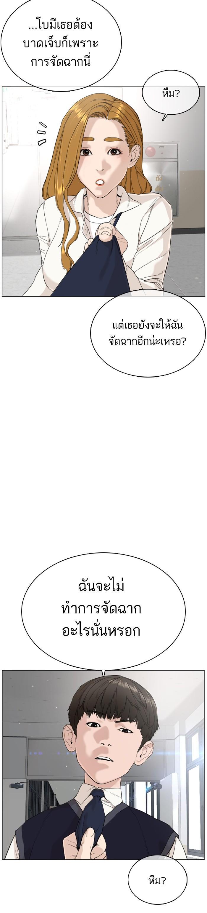 How to Fight นักสู้ทูปเบอร์ Chap 22 - Next Chap 23