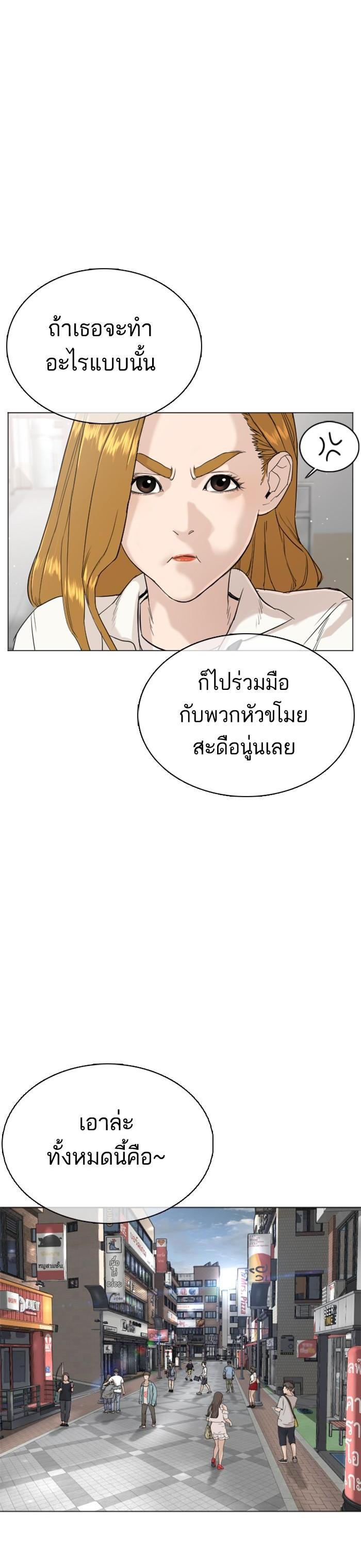How to Fight นักสู้ทูปเบอร์ Chap 22 - Next Chap 23