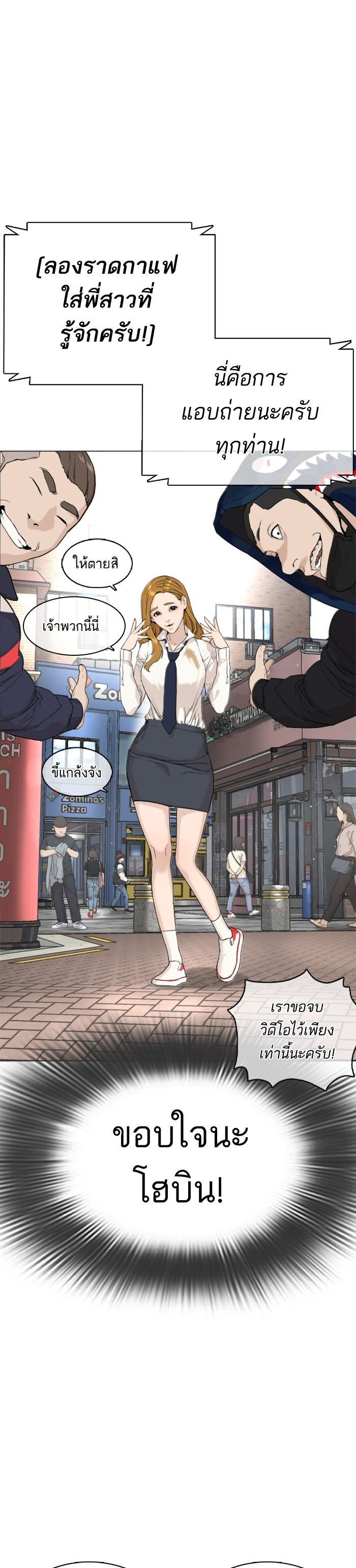 How to Fight นักสู้ทูปเบอร์ Chap 22 - Next Chap 23