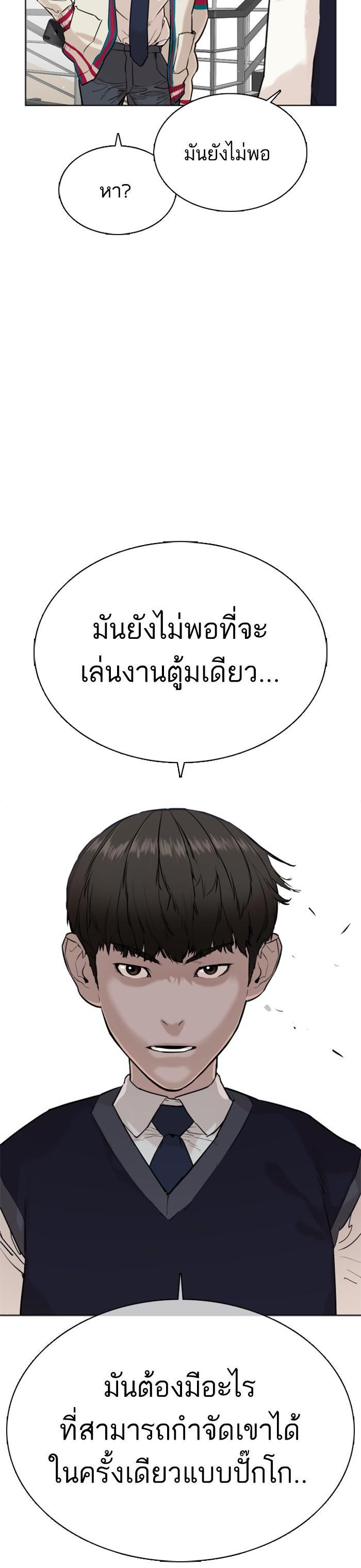 How to Fight นักสู้ทูปเบอร์ Chap 22 - Next Chap 23