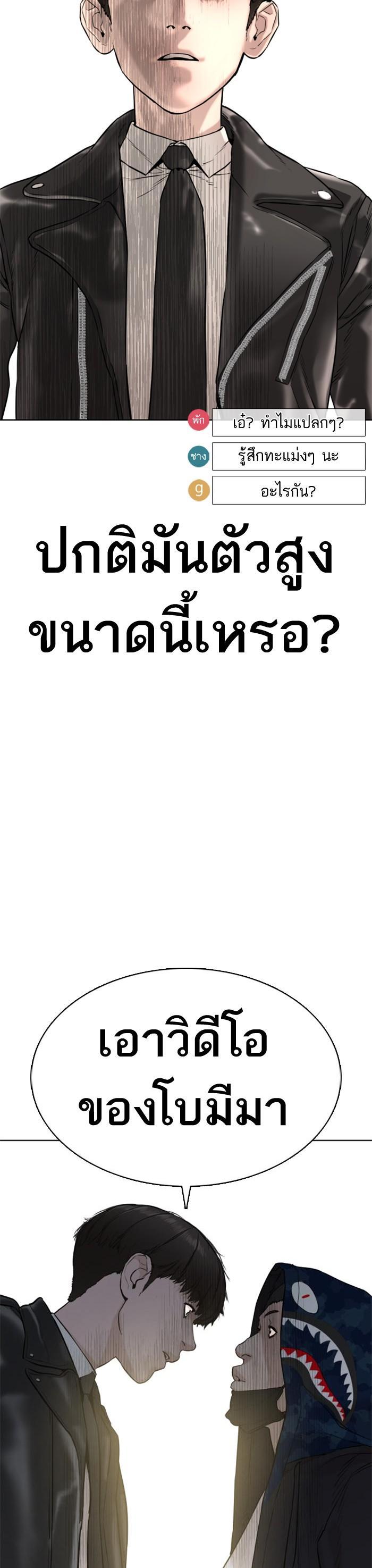 How to Fight นักสู้ทูปเบอร์ Chap 22 - Next Chap 23