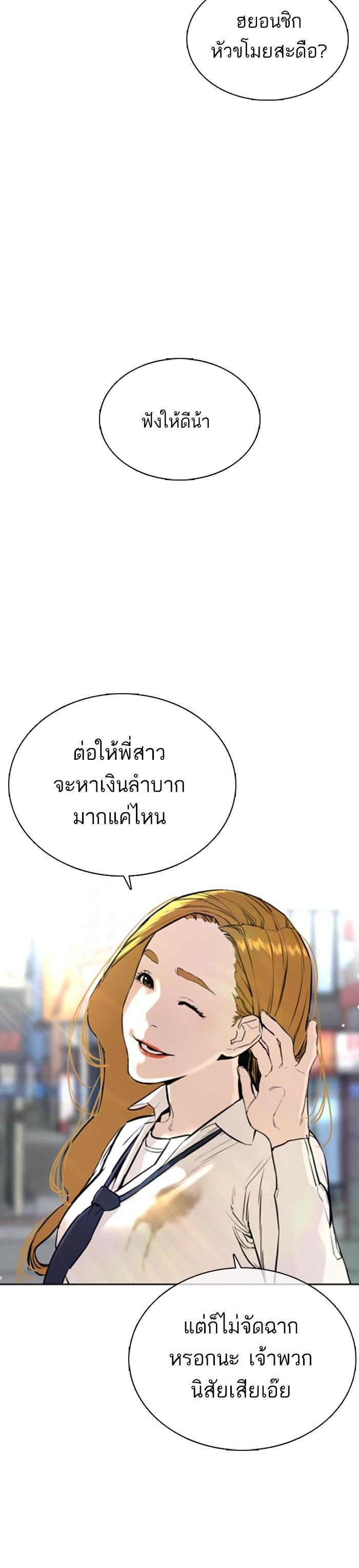 How to Fight นักสู้ทูปเบอร์ Chap 22 - Next Chap 23