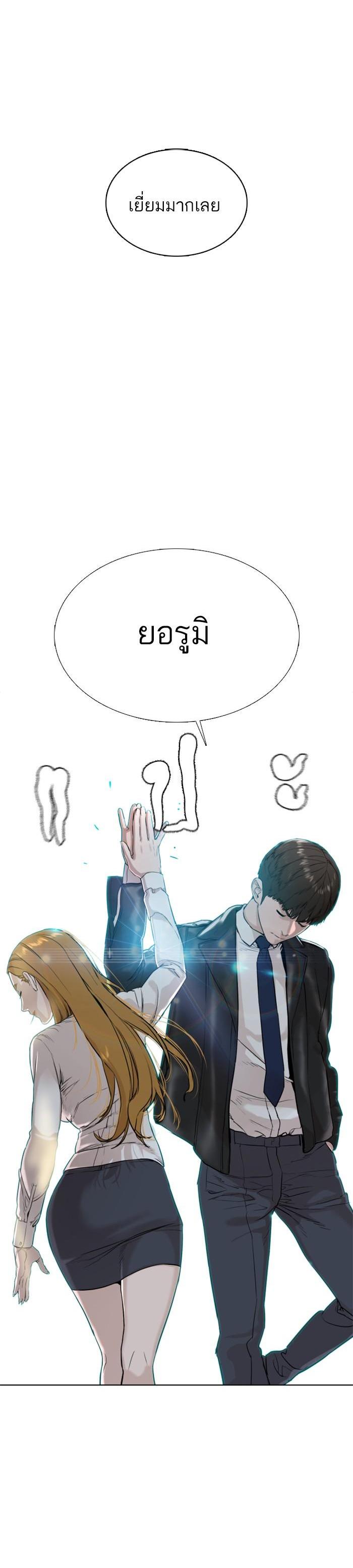 How to Fight นักสู้ทูปเบอร์ Chap 22 - Next Chap 23