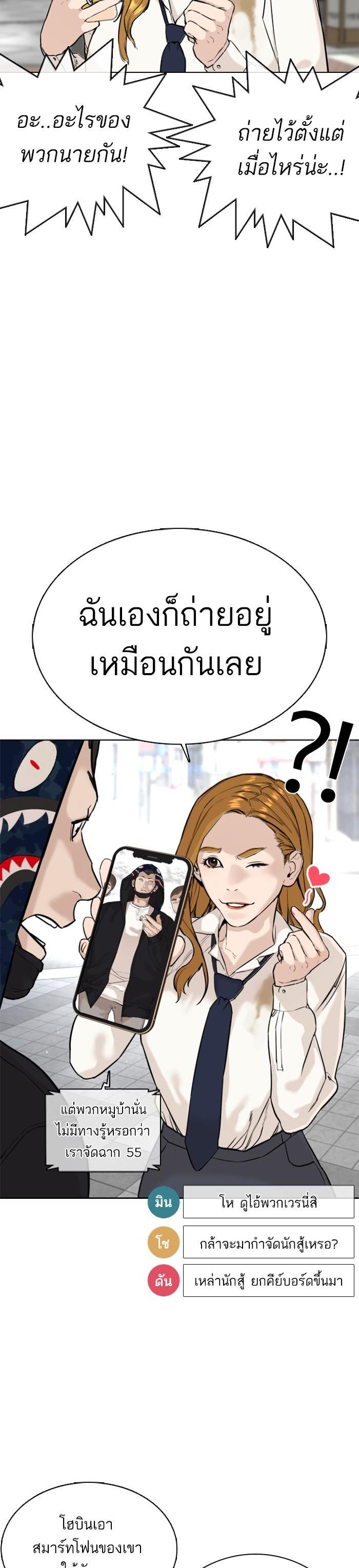 How to Fight นักสู้ทูปเบอร์ Chap 22 - Next Chap 23