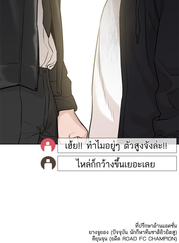 How to Fight นักสู้ทูปเบอร์ Chap 22 - Next Chap 23