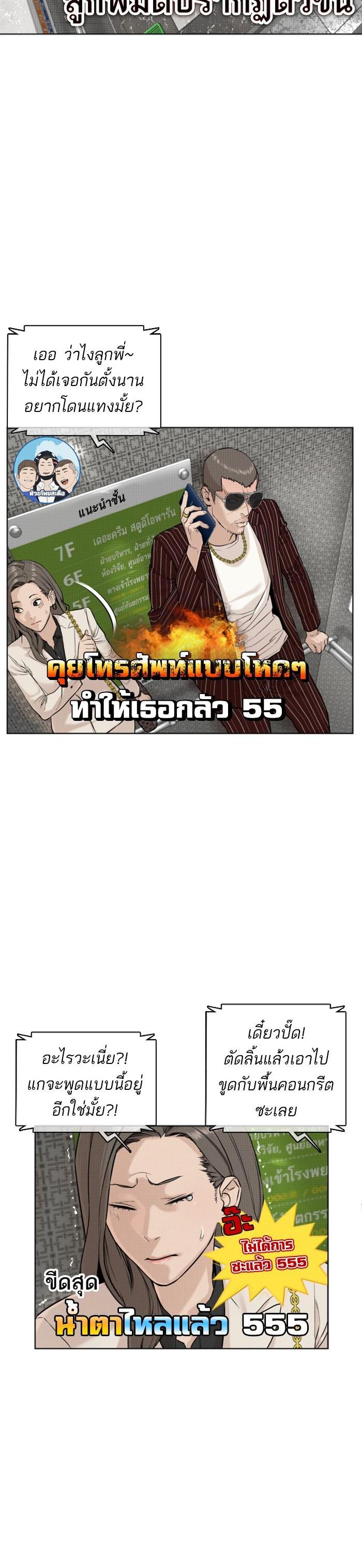 How to Fight นักสู้ทูปเบอร์ Chap 22 - Next Chap 23