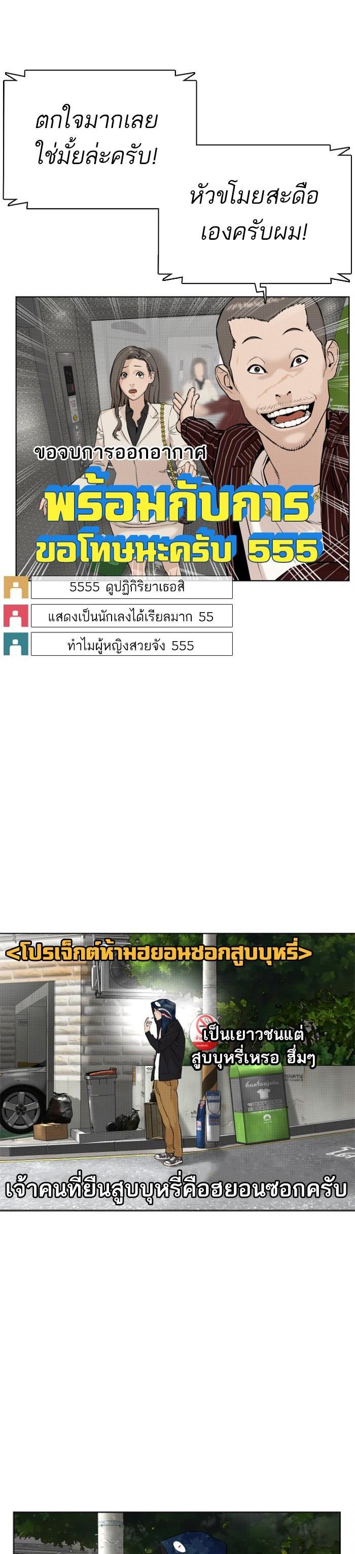 How to Fight นักสู้ทูปเบอร์ Chap 22 - Next Chap 23