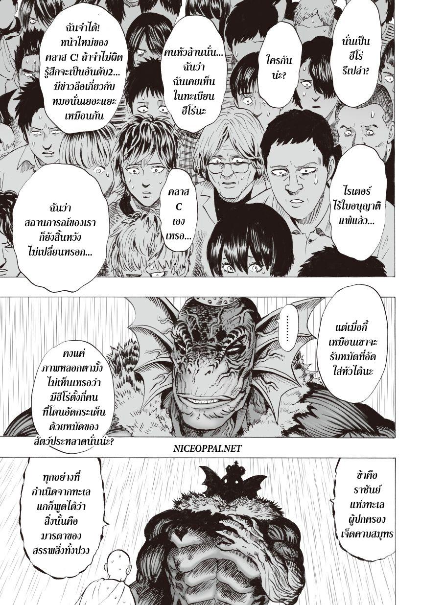 One Punch Man Chap 27 - Next Chap 28