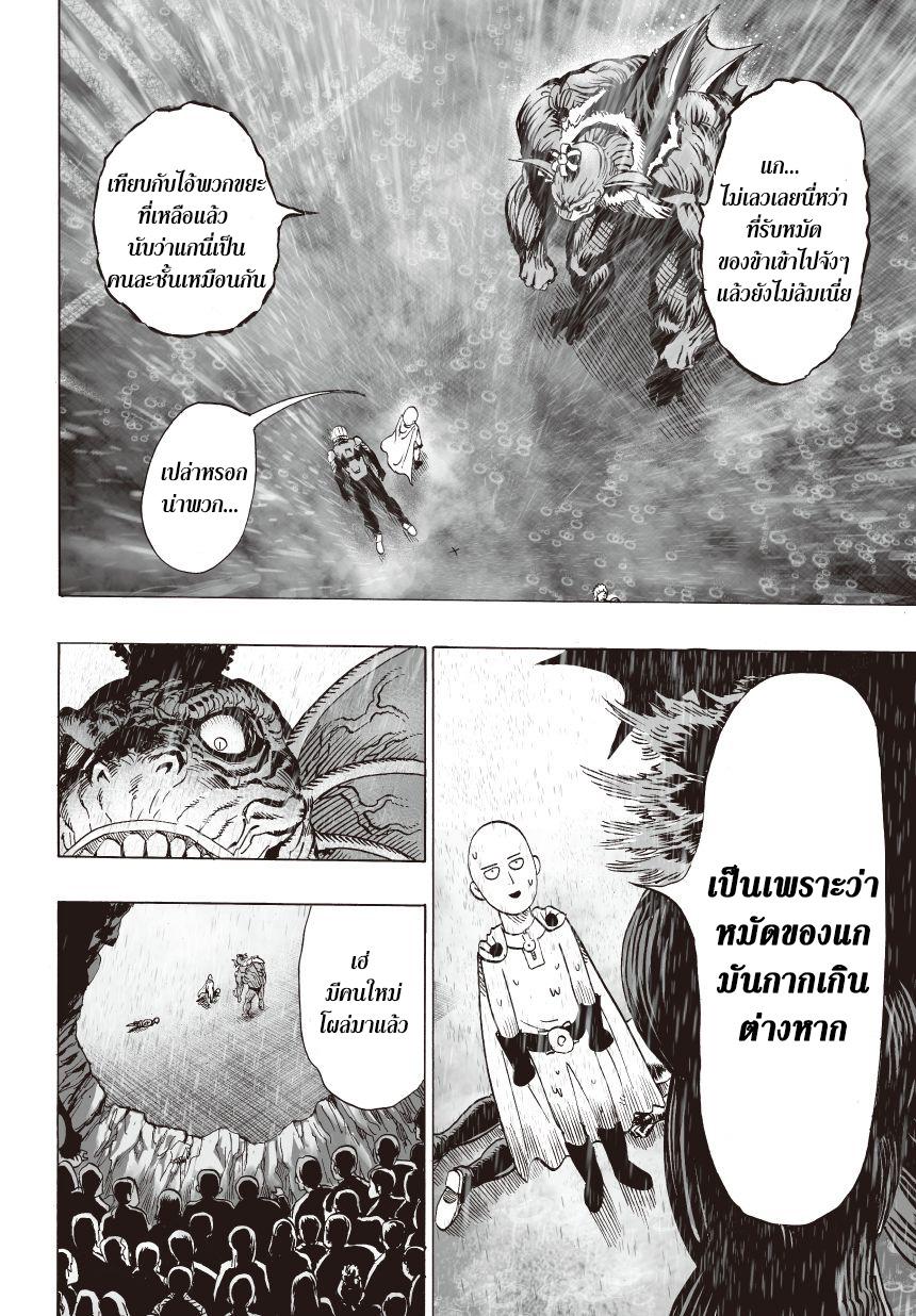 One Punch Man Chap 27 - Next Chap 28
