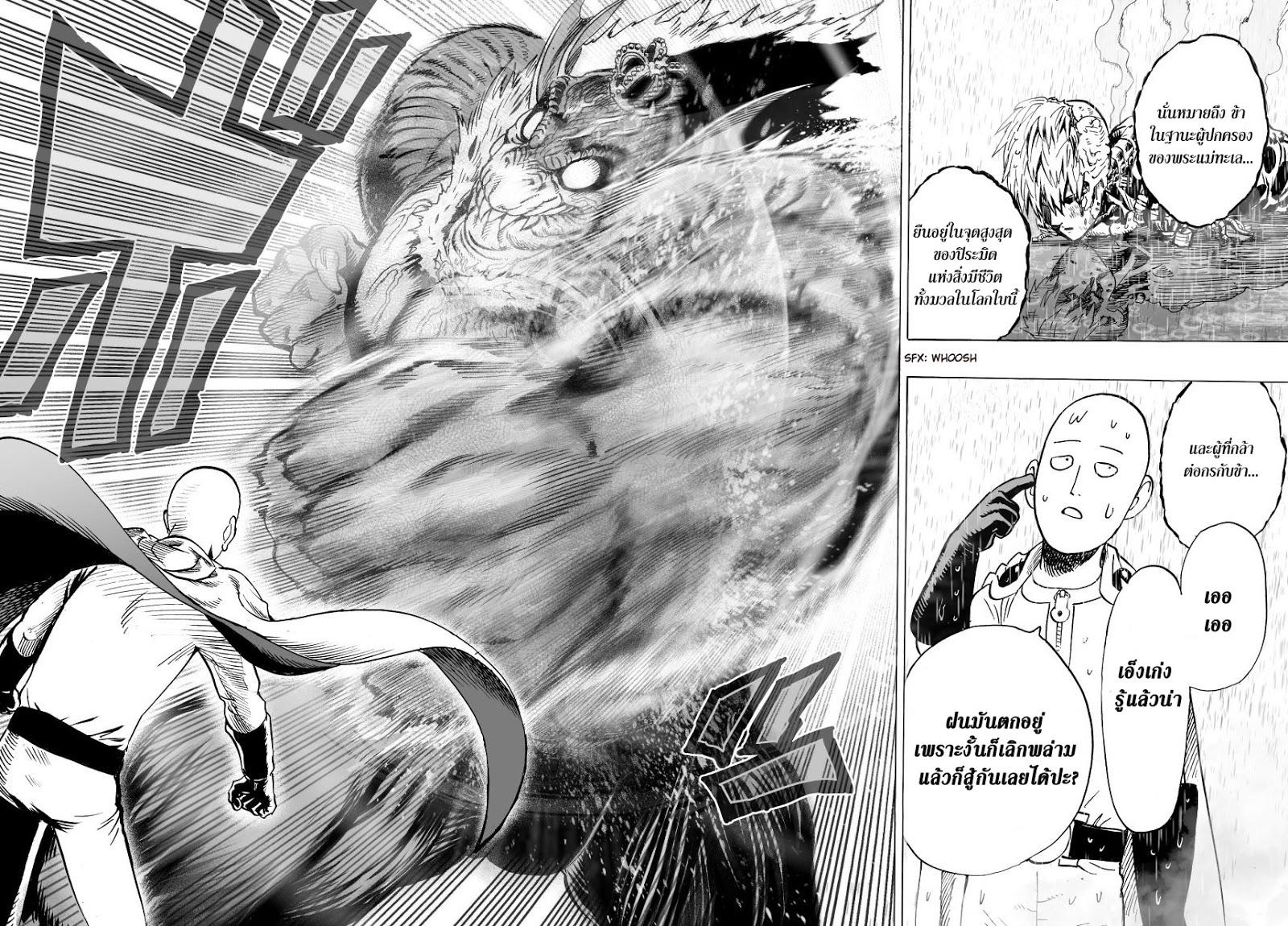 One Punch Man Chap 27 - Next Chap 28