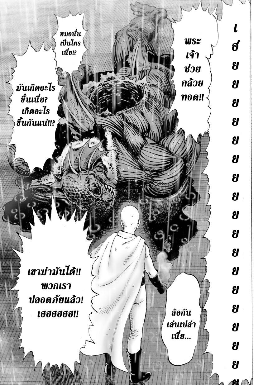 One Punch Man Chap 27 - Next Chap 28