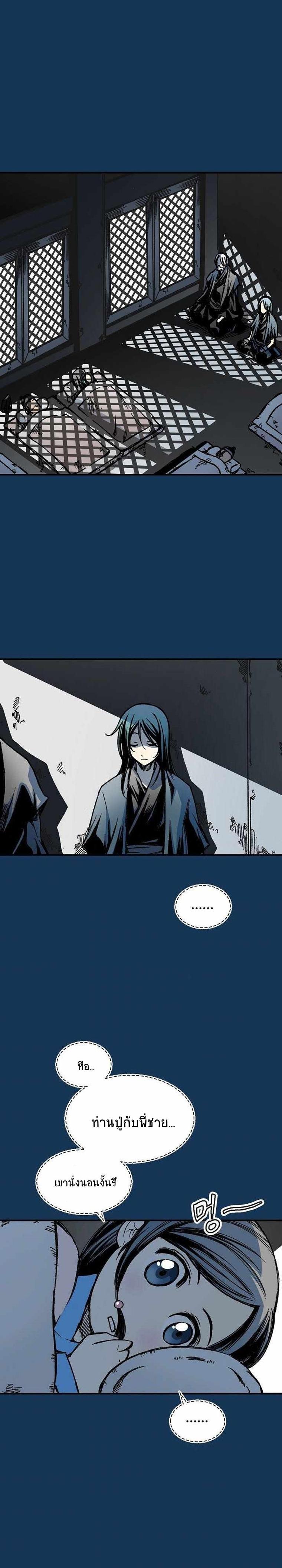 Memoir of the God of War Chap 71 - Next Chap 72