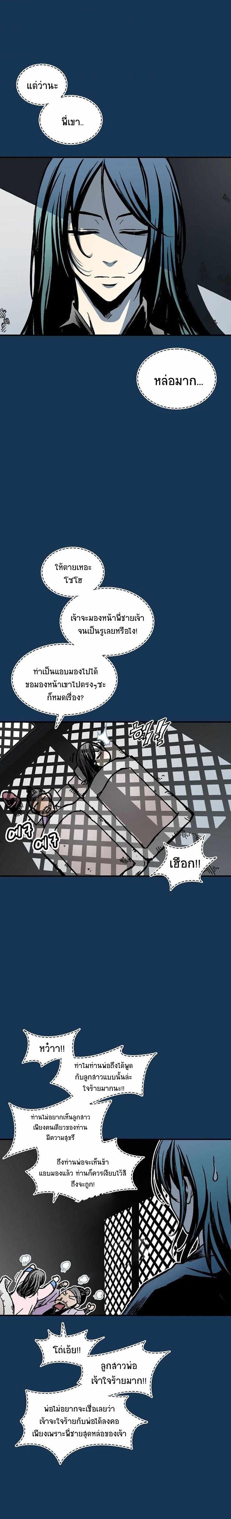 Memoir of the God of War Chap 71 - Next Chap 72