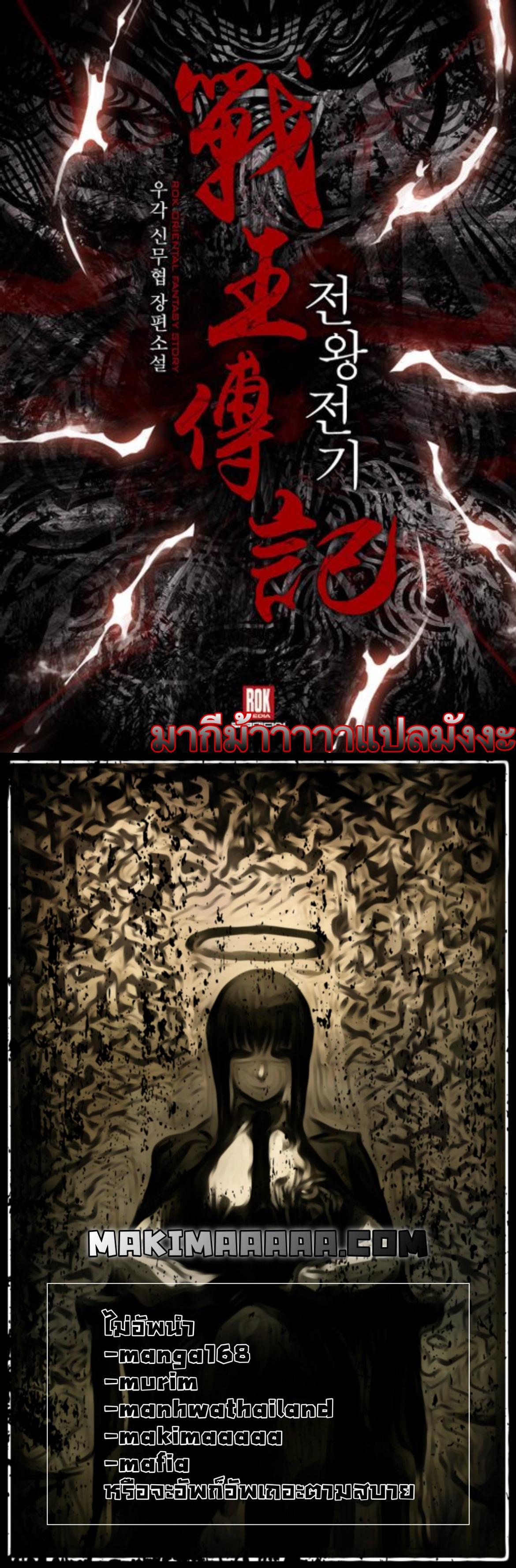 Memoir of the God of War Chap 71 - Next Chap 72