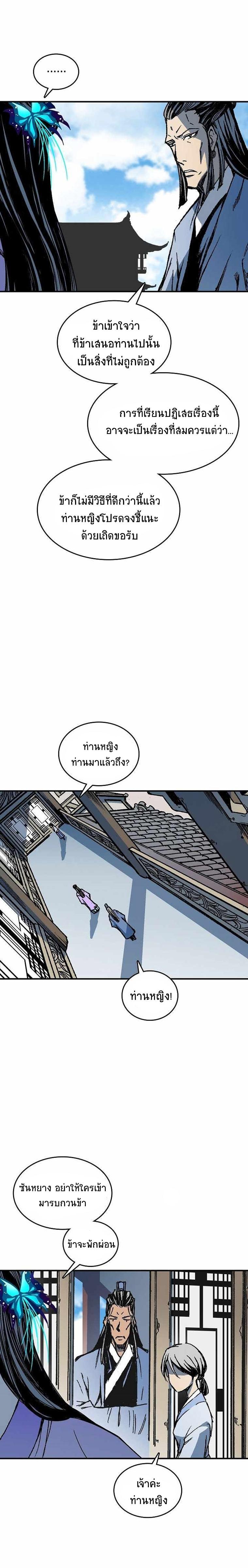 Memoir of the God of War Chap 71 - Next Chap 72