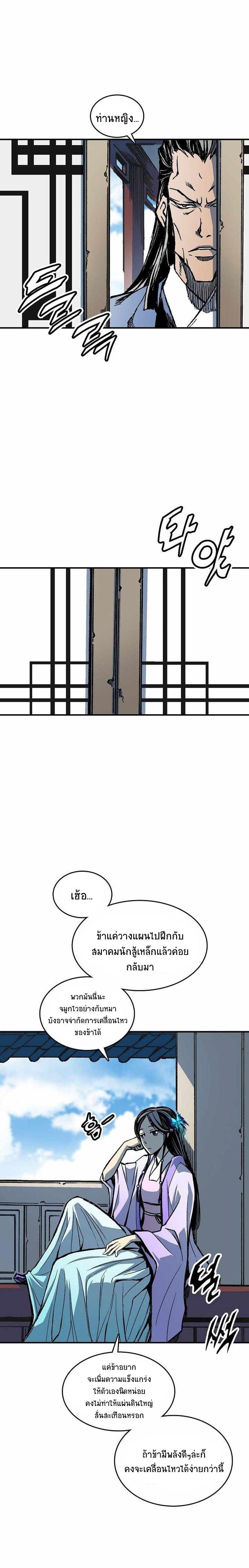 Memoir of the God of War Chap 71 - Next Chap 72