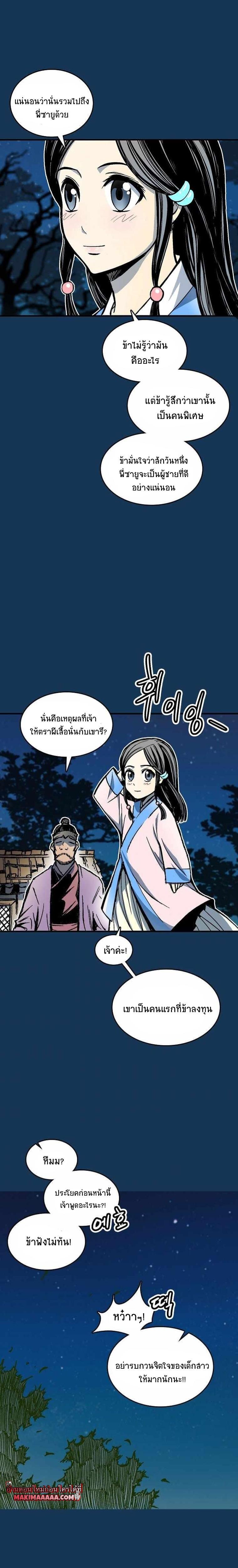 Memoir of the God of War Chap 71 - Next Chap 72